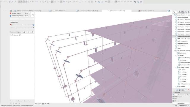 BIM integration of LIRA-SAPR software смотреть онлайн