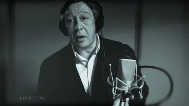 стихотворение Геннадия Шпаликова "Оттепель" читает Михаил Ефремов смотреть онлайн