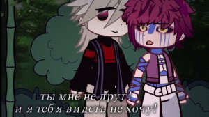 [Аказа X Доума]-[Gacha_Club]-[Gacha_Unloced]-[мем_гача]