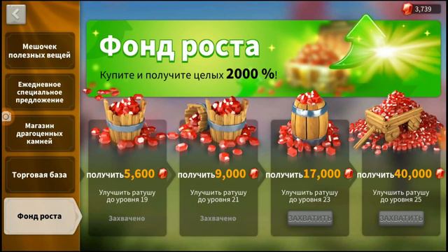 Rise of Civilizations: Как выгодней донатить? смотреть онлайн