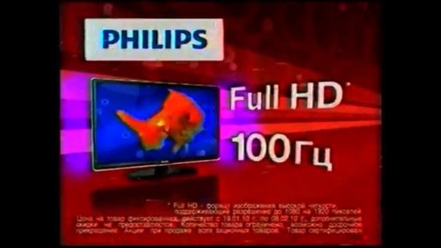 Реклама М.Видео 2010 Телевизор Philips Ambilight смотреть онлайн