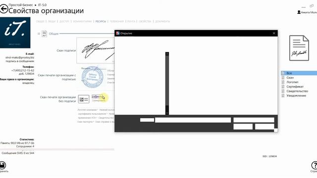 Подпись и печать в письме ??| CRM «Простой бизнес»?? смотреть онлайн