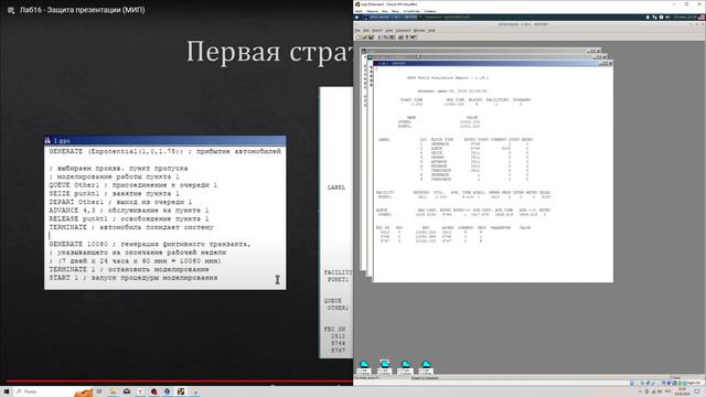 Выполнение лабораторной работы 16