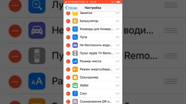 Ремонтная Интрига