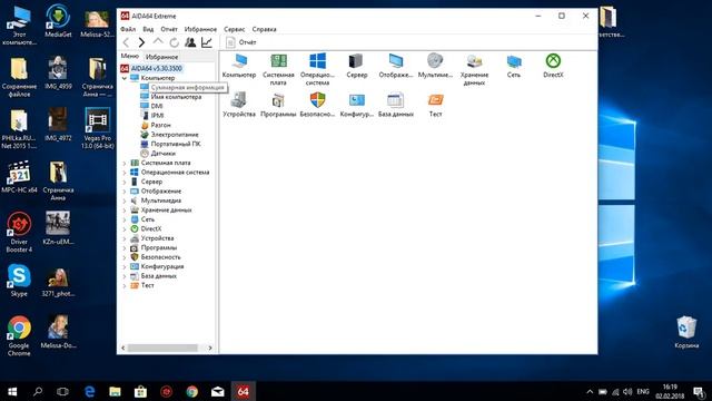 Как узнать характеристики своего компьютера | как посмотреть свойства компьютера на Windows смотреть онлайн
