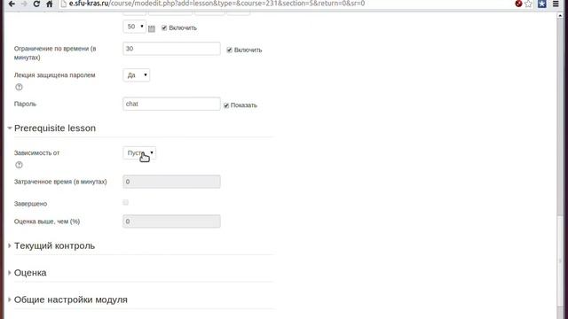 Moodle 2014 2х. Элемент "Лекция". Настройки смотреть онлайн
