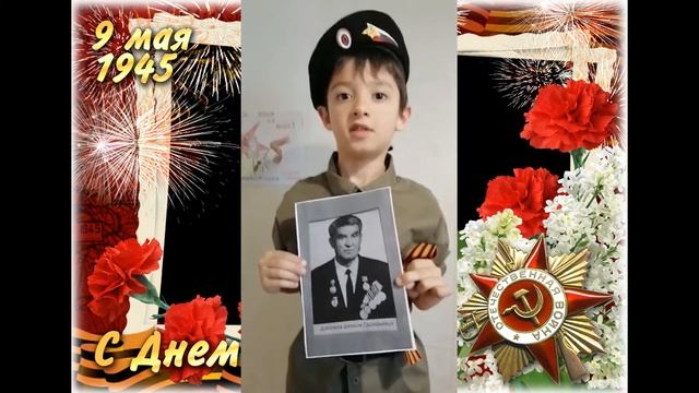 Дети рассказывают о своих прадедушках