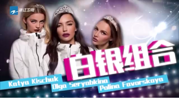 Серебро @ Born to be U5 (Китай) (04.2017)