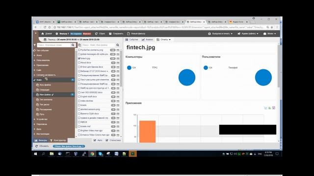 Вебинар «Обзор StaffCop Enterprise 4.3. Отраслевые кейсы.» от 20 июля 2018 г. смотреть онлайн
