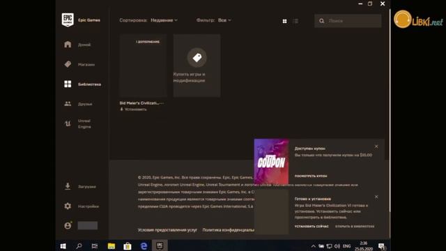 Регистрация и загрузка бесплатных игр на UnrealEngine.com смотреть онлайн