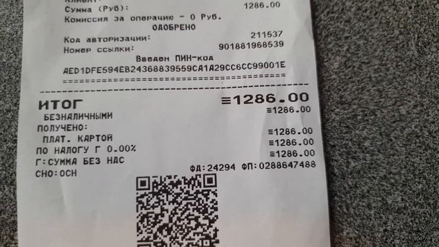 Термометр медицинский инфракрасный WF 1000/ Лобный/ Ушной / В.Well смотреть онлайн