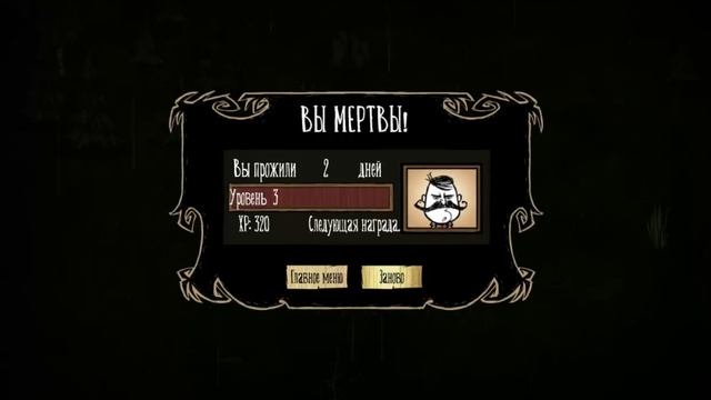 Как заработать очень много XP в Don't Starve и открыть всех персонажей! Очень легко и быстро! смотреть онлайн