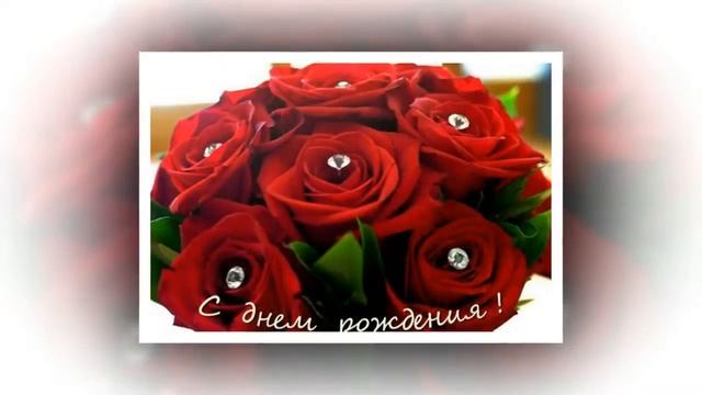 с днем рождения для женщины 2016 ГОДА смотреть онлайн