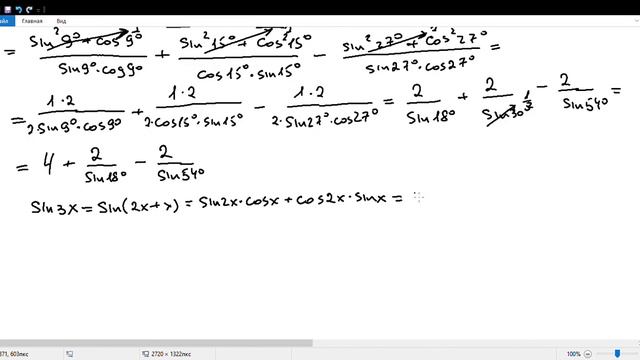 Докажите тождество. Задачник Сканави. Задача 3.348 смотреть онлайн