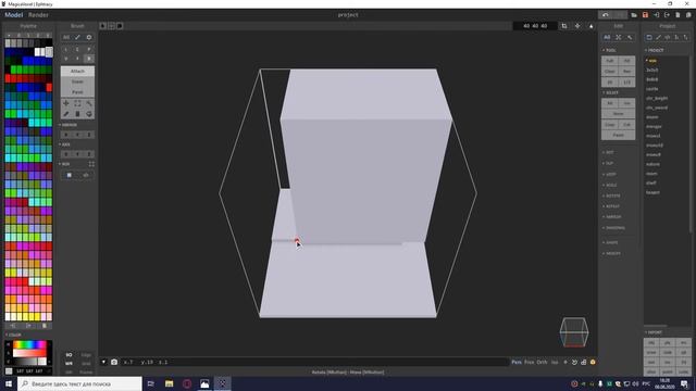 MegicaVoxel 3D Моделирование и Рисование! Экспорт в 2D, Vox и т.д смотреть онлайн