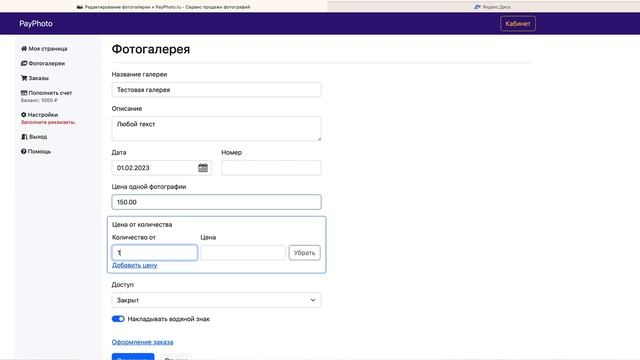 Как продавать фотографии через сайт в интернете поштучно? смотреть онлайн