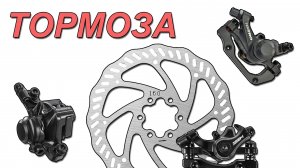 Тормоза дисковая механика бюджетные