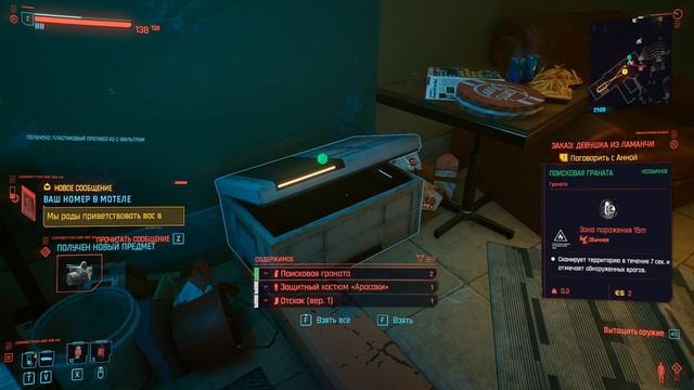 Cyberpunk 2077 - прохождение - Наивысший =3= Самурай смотреть онлайн