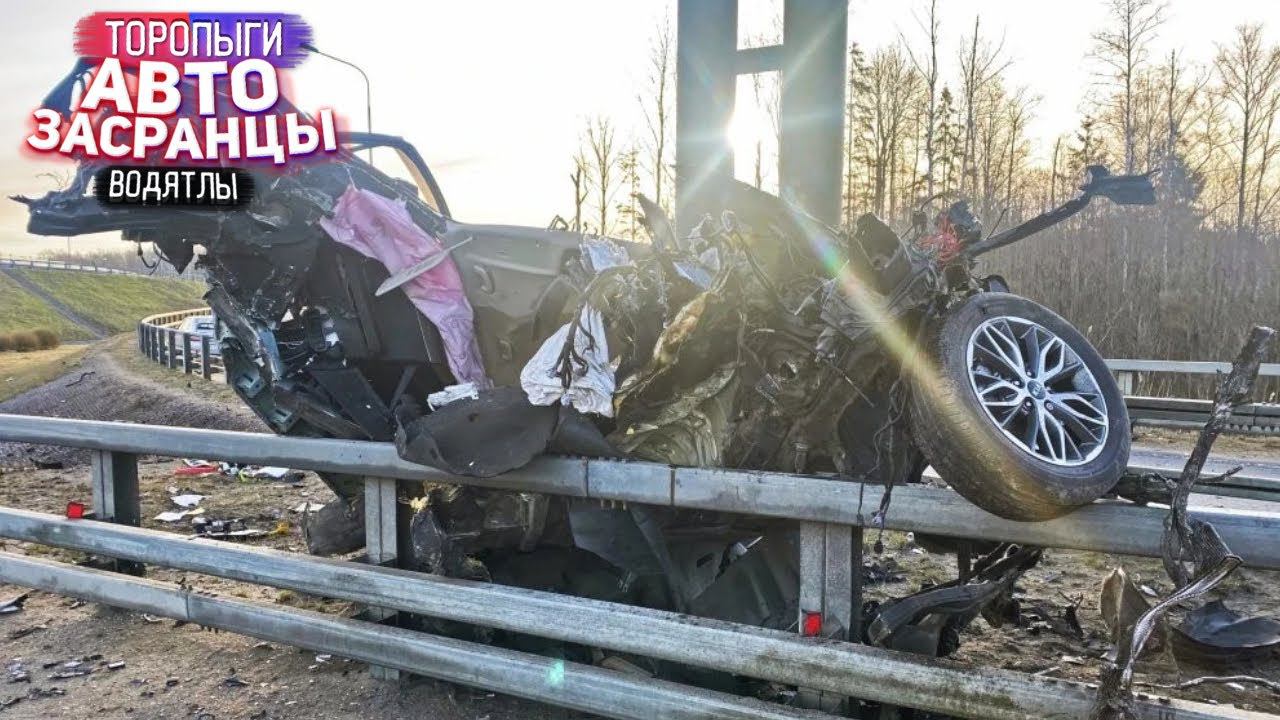 Недоумки на Дороге! Весенние Торопыги ДТП смотреть онлайн