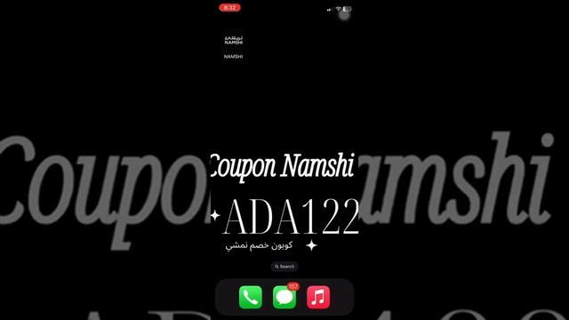 كواد خصم نمشى الكويت 2022 - كيف استخدم كود خصم نمشى الكويت وكيف أحصل على أقوى كوبون خصم لموقع نمشى смотреть онлайн