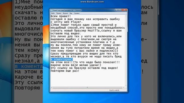 Не включаются игры 3D в Вконтакте?ЕСТЬ РЕШЕНИЕ ТУТ!!! смотреть онлайн