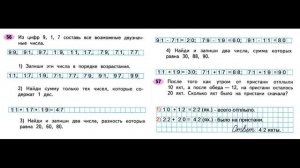 Страница.22  Рабочая тетрадь по математике  2 класс.  Часть 2   Моро.