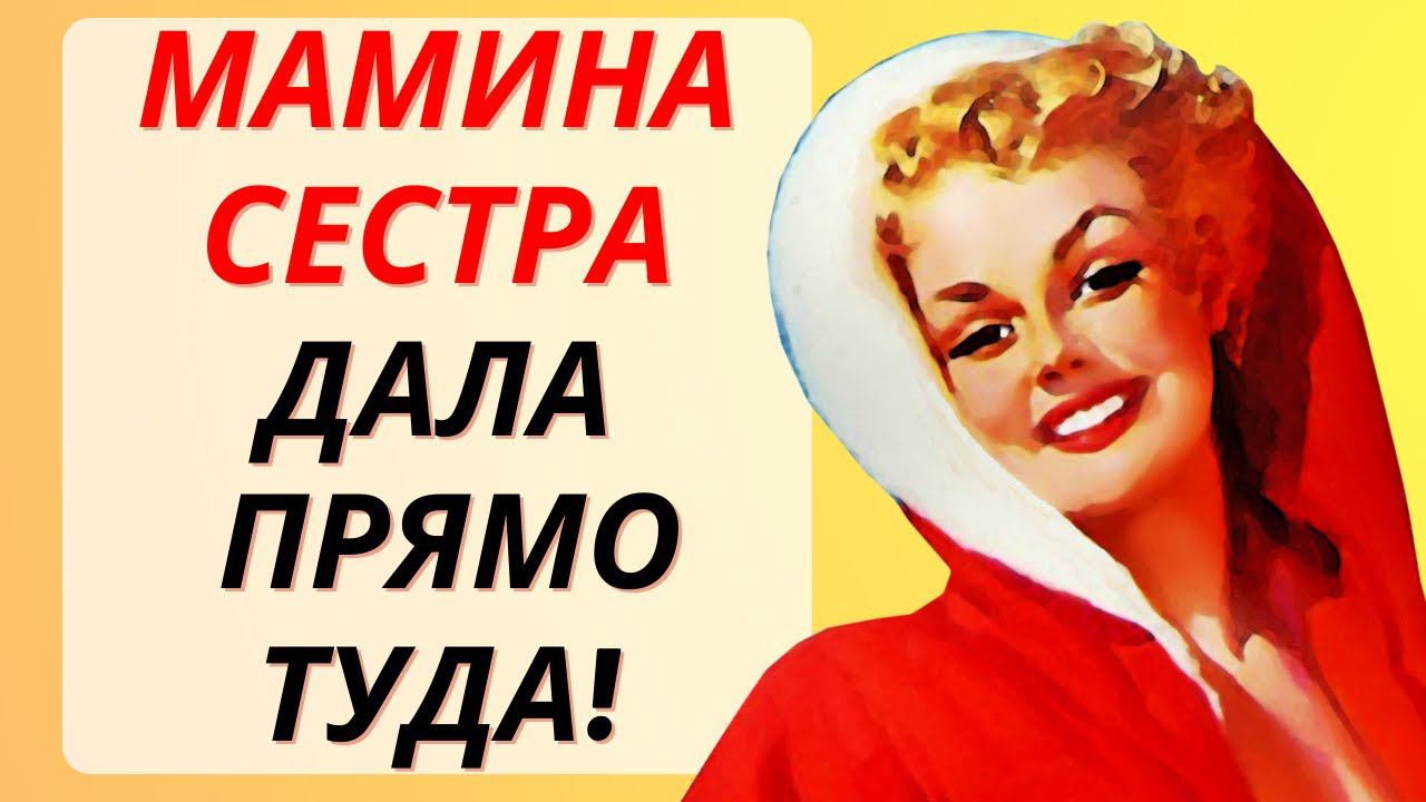 ПЛЕМЯННИК с ТЕТЕЙ остались дома одни / история из жизни смотреть онлайн