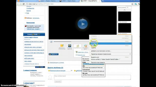 Как выложить видео на блог.mp4 смотреть онлайн