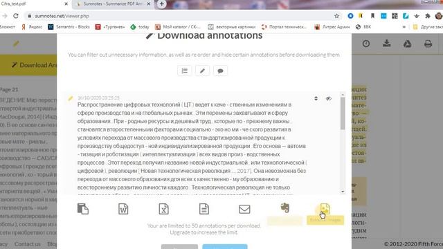 Sumnotes: как создавать конспекты смотреть онлайн