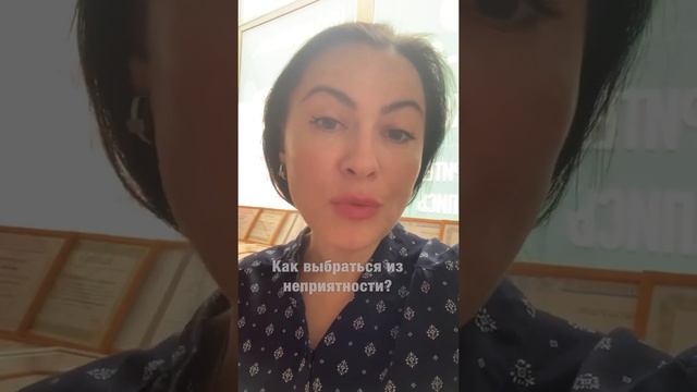 Как выбраться из неприятной ситуации? смотреть онлайн