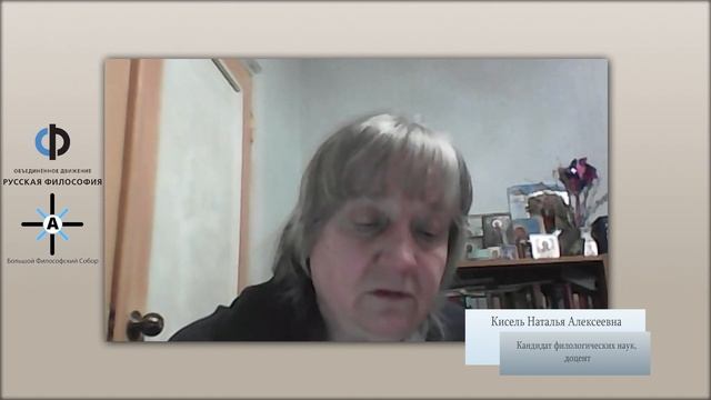 Кисель Наталья Алексеевна. «Русская идея и проблема национального самосознания в деревенской прозе» смотреть онлайн