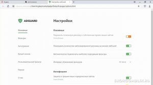 Как убрать рекламу в Яндекс браузере при просмотре сайтов и видео?