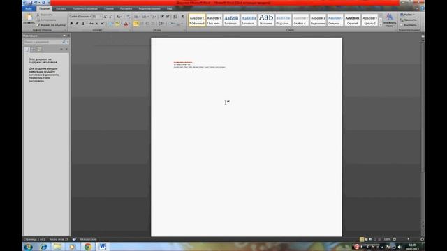 меняем шрифт в ворде смотреть онлайн
