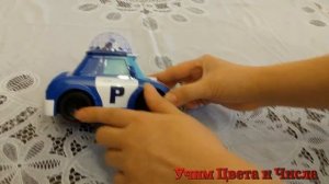 Игрушка РОБОКАР ПОЛИ/ROBOCAR POLI: ПОЛИЦЕЙСКАЯ МАШИНА  ПОЛИ на канале «УЧИМ ЦВЕТА и ЧИСЛА»!