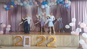 Вальс выпускников 9 класса 2022