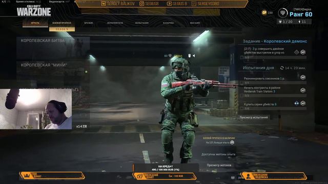 CoD:WZ🔴5 Сезон, ПРИДИ🔴Всем добра🔷Жду советчиков) смотреть онлайн