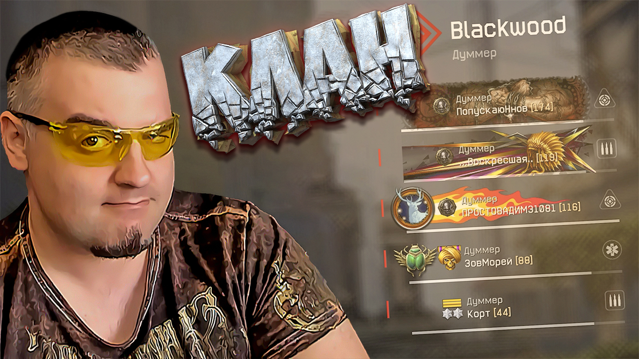 РАНДОМЫ против КЛАНА на РМ Warface ☛ FB MSBS Grot.mp4 смотреть онлайн