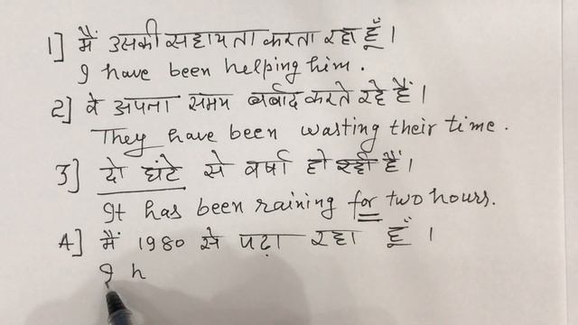 Present Perfect Continuous Tense | English Grammar | English Speaking | इंग्लिश बोलना सीखिए | смотреть онлайн