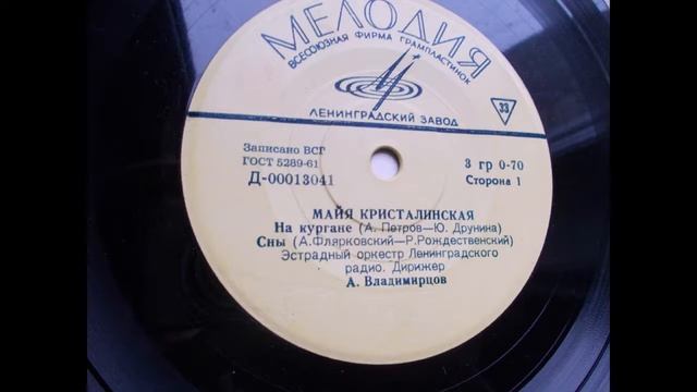 Майя Кристалинская – Сны (1963) смотреть онлайн