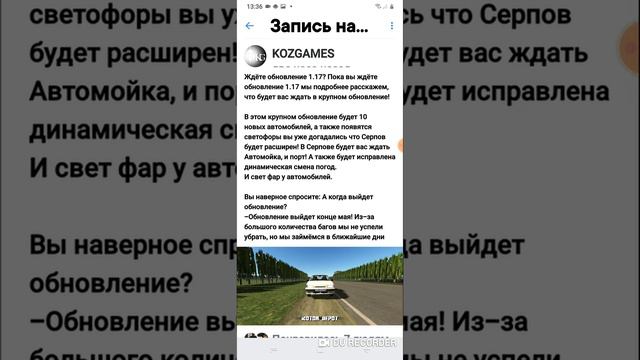 Информация про обновлений мотор депот 1.17 Обнова выйдет 27 мая 2020 год смотреть онлайн