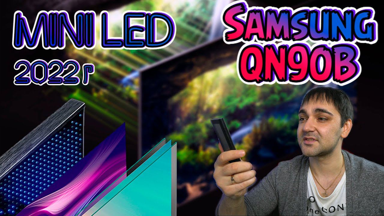 НОВИНКА 2022 г от Samsung! MINI LED TV - Samsung 55QN90B смотреть онлайн