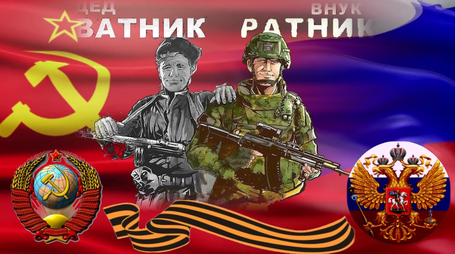 Я Внук того солдата. смотреть онлайн