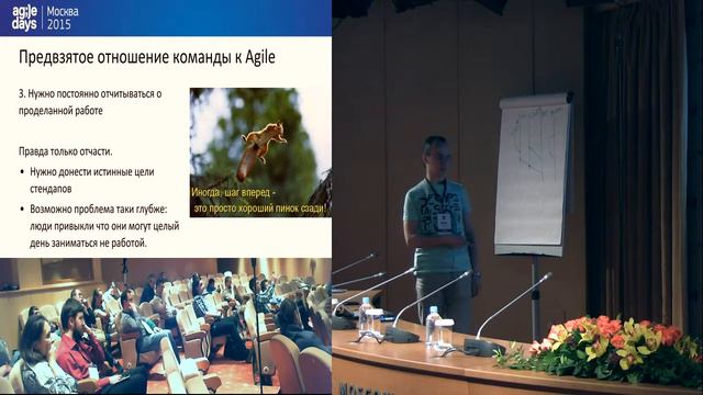 Как внедрить Agile, чтобы его никто не заметил (Денис Тучин, AgileDays-2015) смотреть онлайн