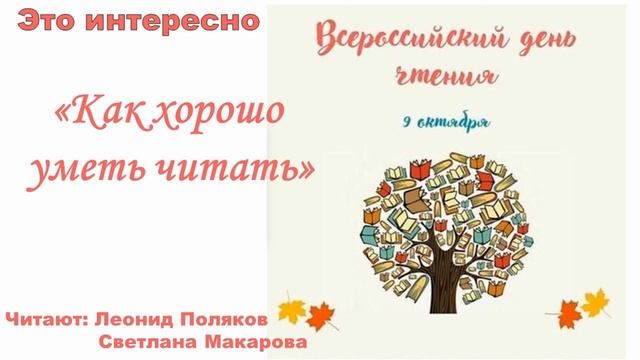 Всероссийский день чтения 2023 смотреть онлайн