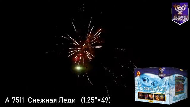 А 7511 СНЕЖНАЯ ЛЕДИ смотреть онлайн