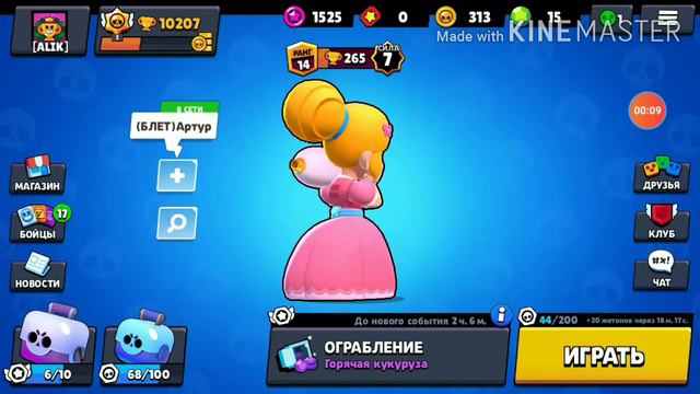 BRAWL STARS.  обновление будет 19.04. 2020.