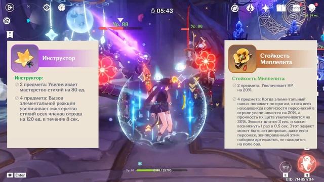 ЛАЙЛА ПРИКОЛЬНАЯ, НО ЗАЧЕМ? (гайд на Лайлу) | Genshin Impact смотреть онлайн