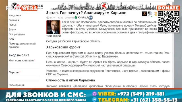 "Горячий Кофе" с PolitWera смотреть онлайн