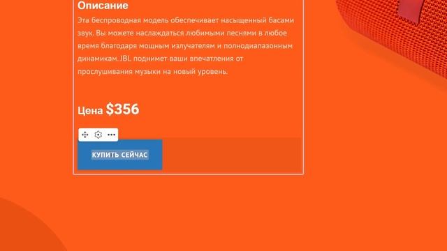 Добавление кнопки для покупки товара смотреть онлайн