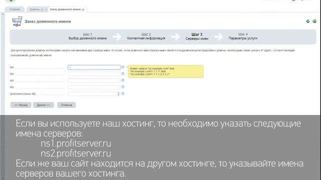 Хостинг Profitserver.ru. Проверка и регистрация доменного имени смотреть онлайн